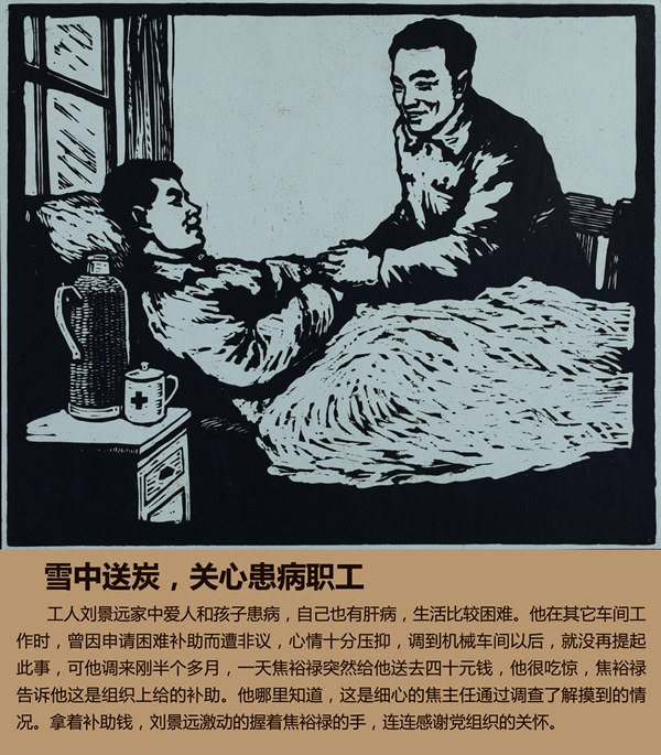 雪中送炭，關心患病職工