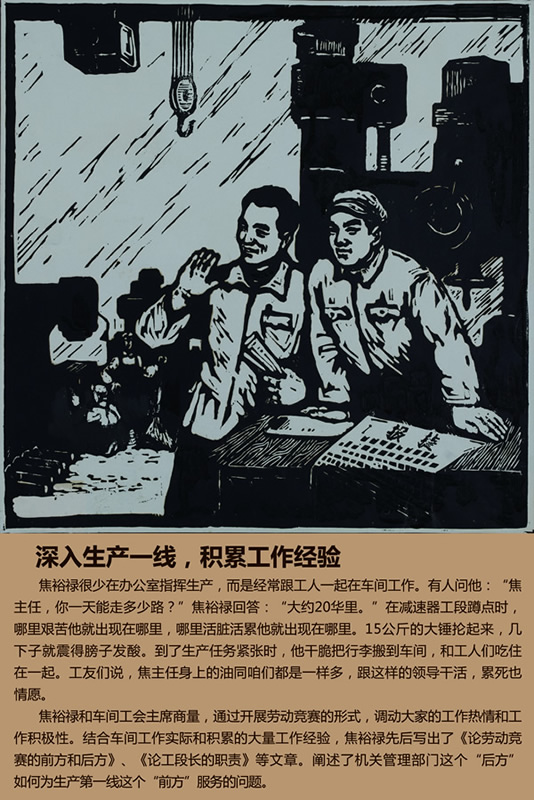 深入生產一線，積累工作經驗